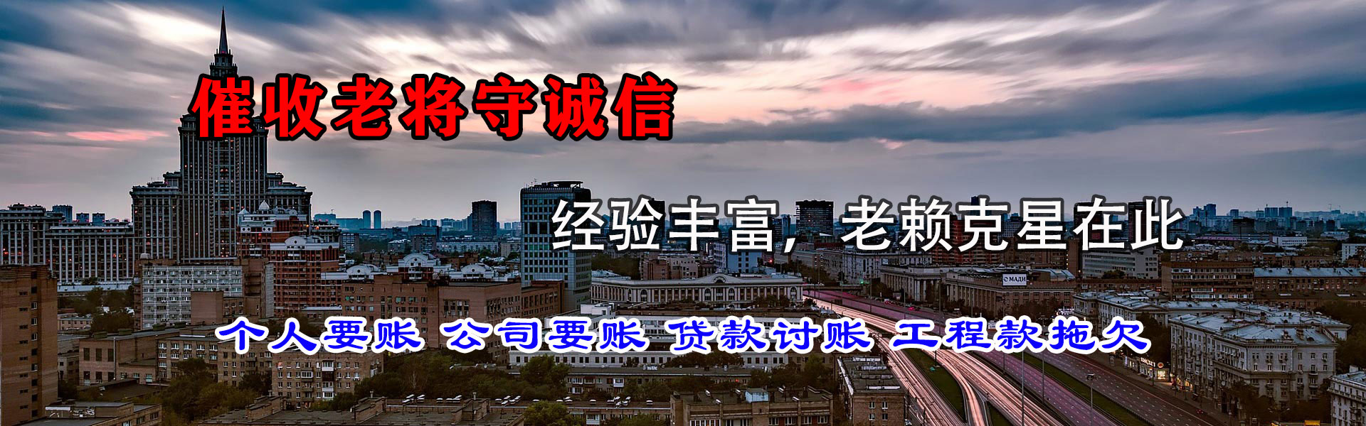 周宁追债公司
